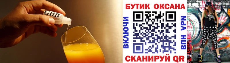 Бутират оксибутират  как найти наркотики  Каменка 