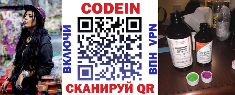 Кодеин Purple Drank  кракен ONION  Каменка  сколько стоит 