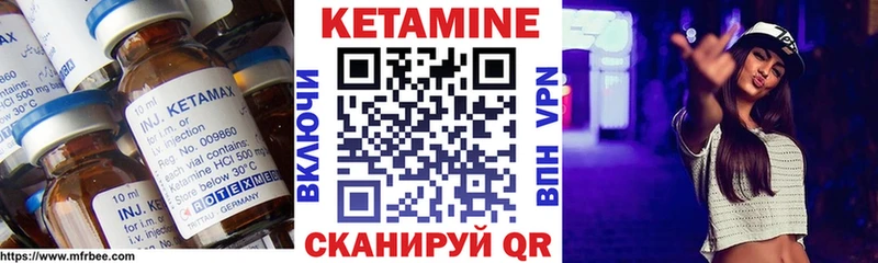 Кетамин VHQ  Каменка 