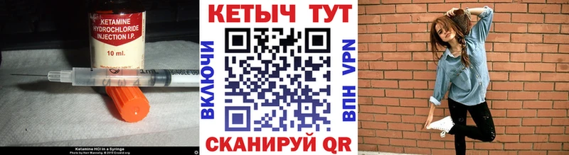 Кетамин ketamine Каменка