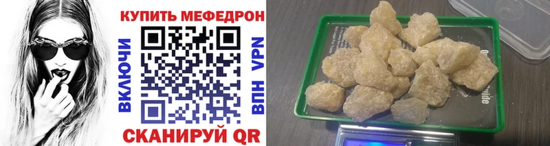 МЕФ мяу мяу  Каменка 